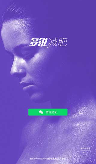 多锐减肥(2)