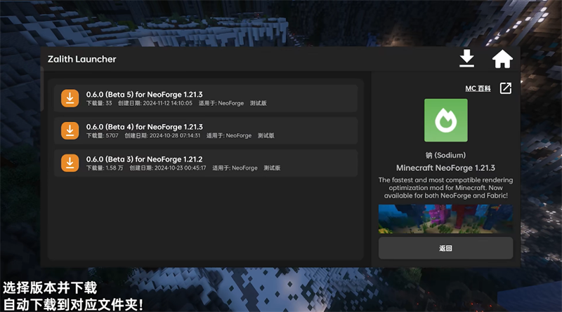 Zalith Launcher