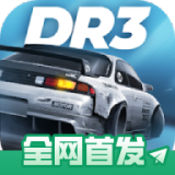 CarX漂移赛车3安卓版