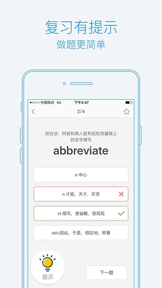泡单词(2)