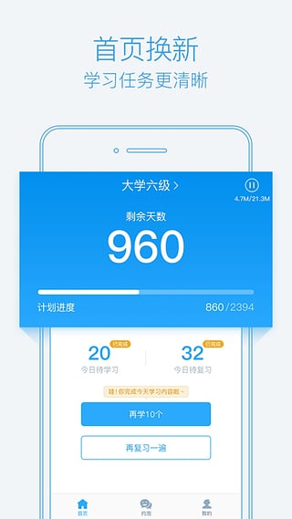 泡单词(1)