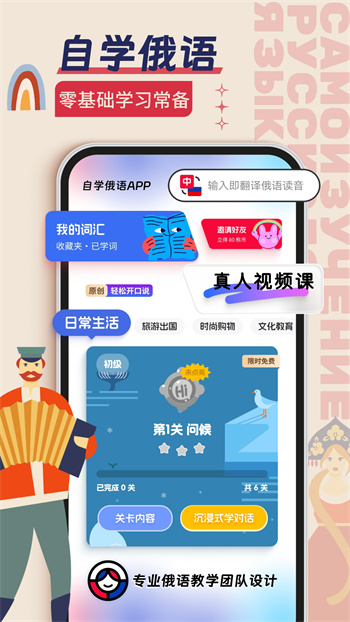 俄语单词随身听(1)