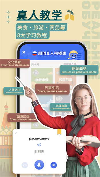 俄语单词随身听(3)