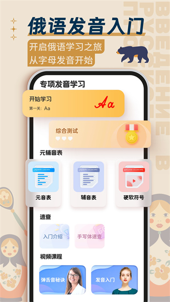 俄语单词随身听(2)