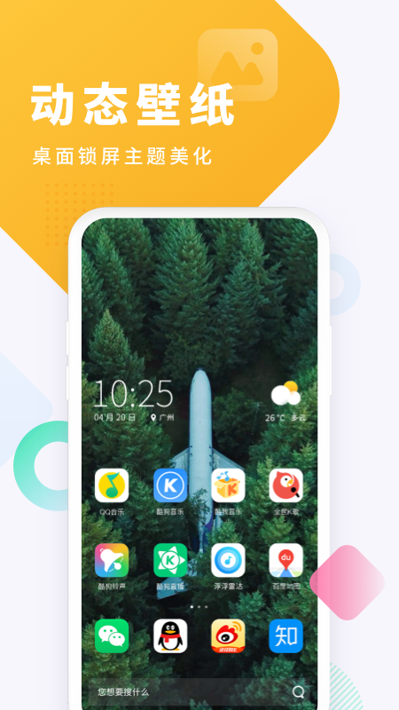 酷狗铃声(2)