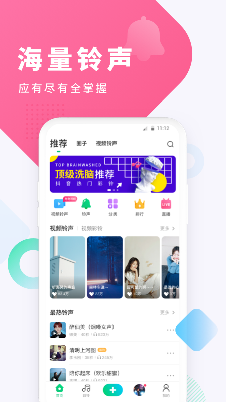 酷狗铃声(1)