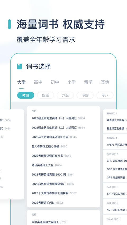 炭炭背单词图2
