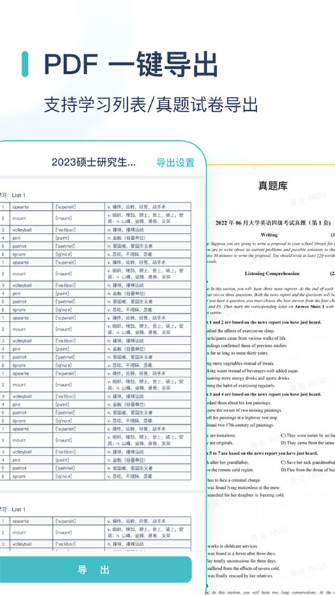 炭炭背单词图3