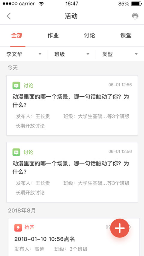 优学院