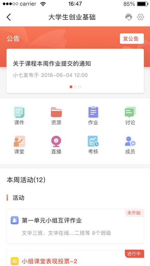 优学院