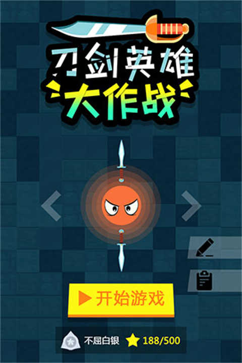 刀剑英雄大作战安卓官方版