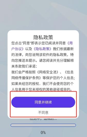 夸夸浏览器图1