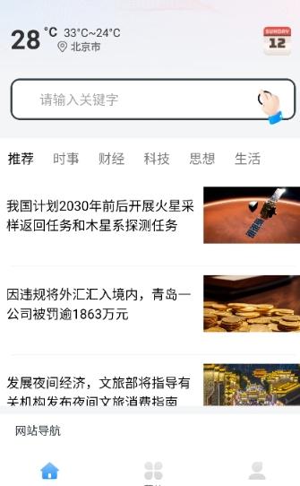 夸夸浏览器图3