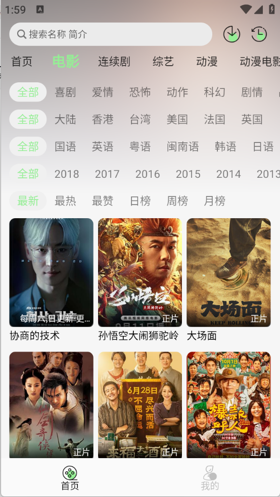 春风好剧图1