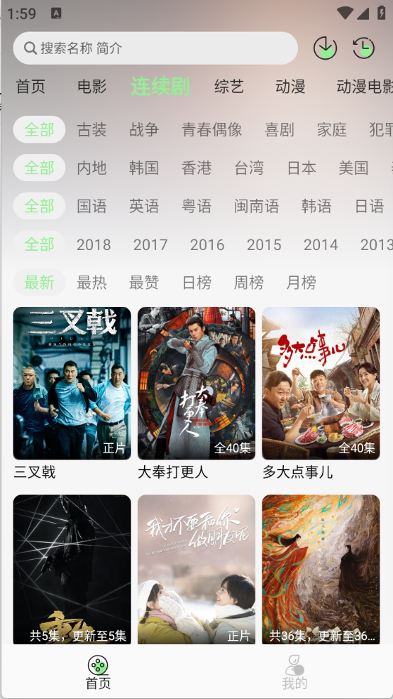春风好剧图2