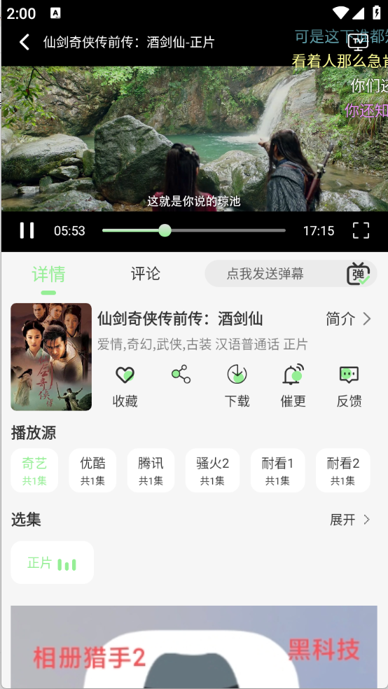 春风好剧图4