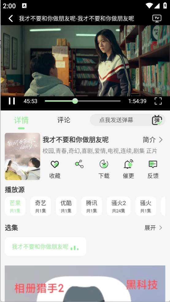 春风好剧图5