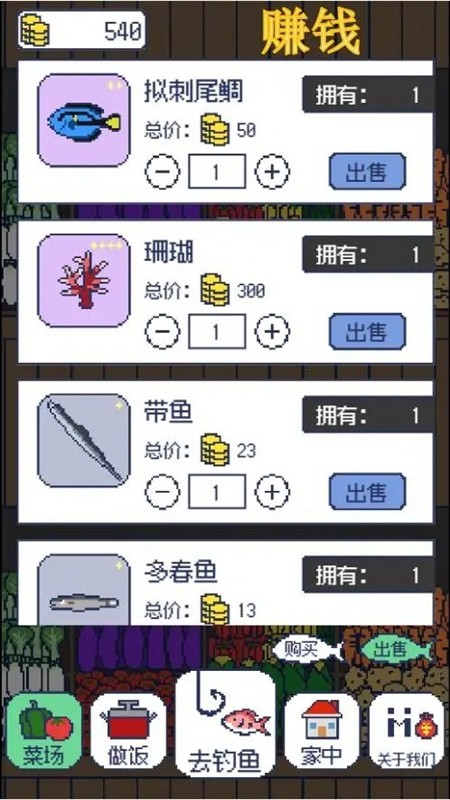 偷偷钓个鱼图3