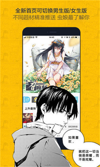 胖次漫画正版(2)
