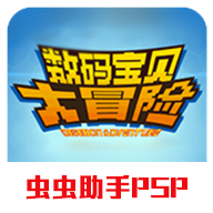 数码宝贝大冒险最新版