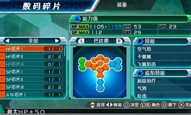 数码宝贝大冒险最新版(3)