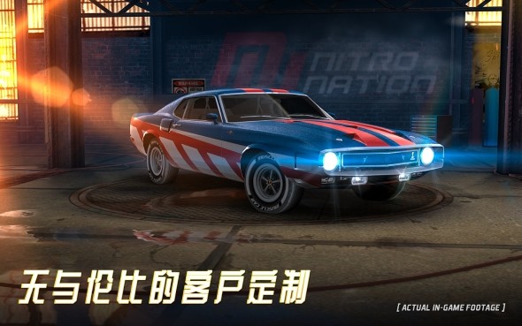 氮气街头赛车图2