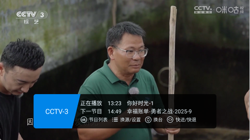 畅享TV