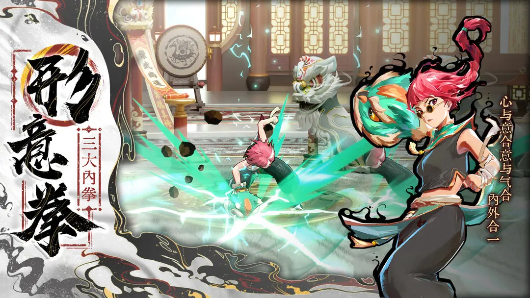 武道风云