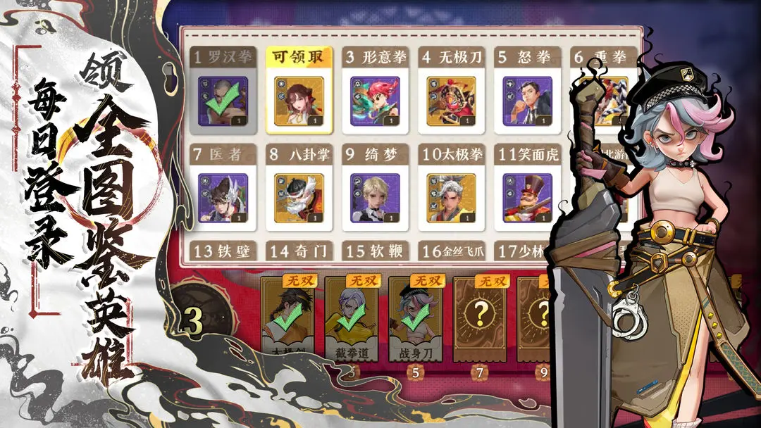 武道风云