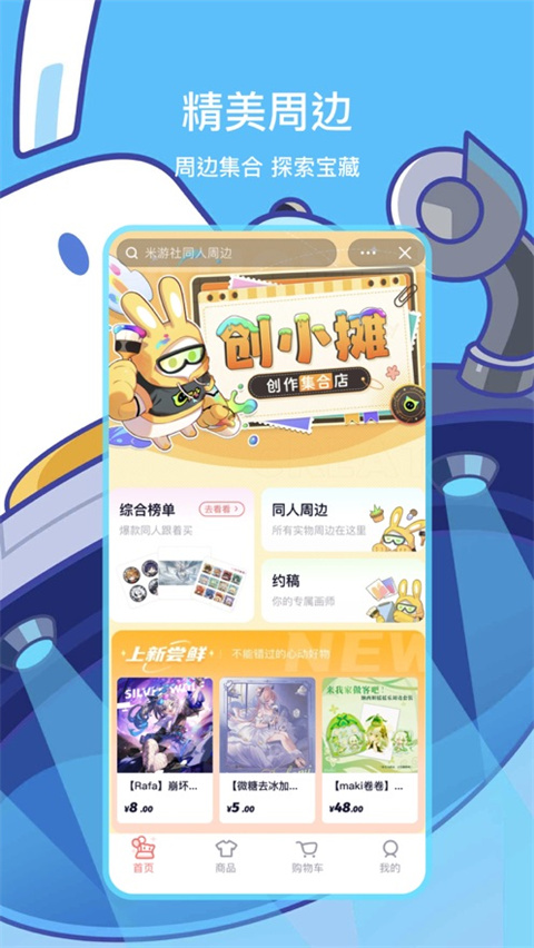 米游社