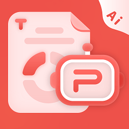 爱做ppt最新版 v3.0