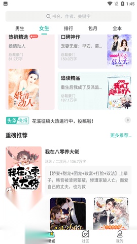 石器书屋手机最新版图2