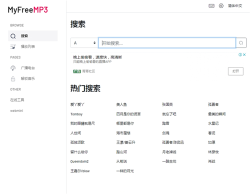 myfreemp3