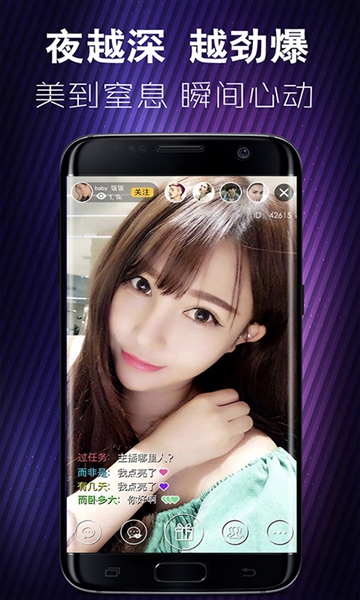 蜜月直播图1
