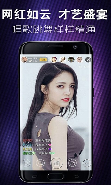 蜜月直播图3