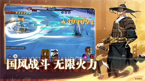镇魂街破晓图3