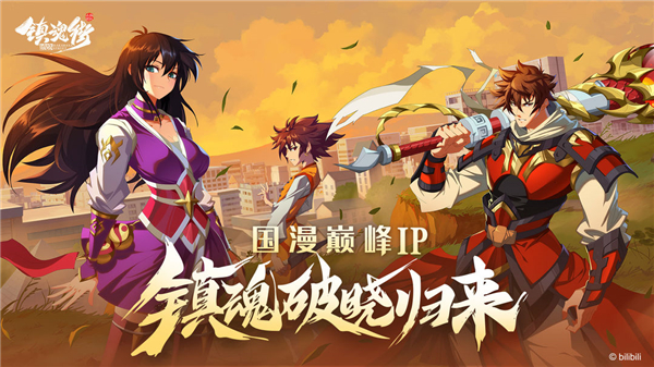 镇魂街破晓图5