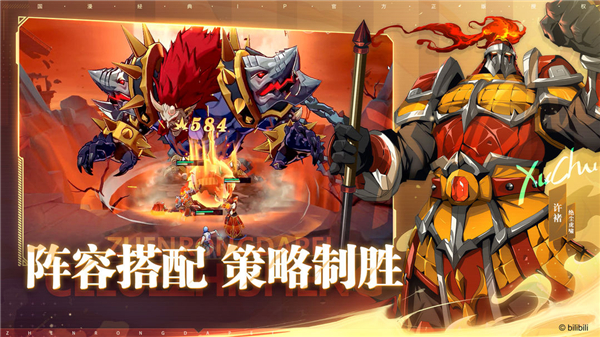 镇魂街破晓图4