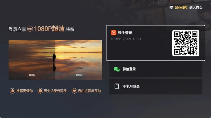 云视听快TV手机最新版图1
