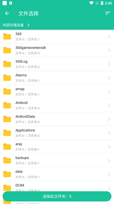Apk安装包分享器图2