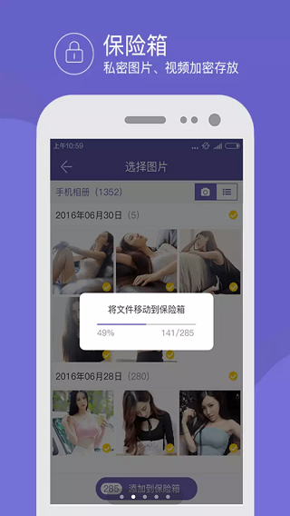 飞鸟快传助手手机正版图2