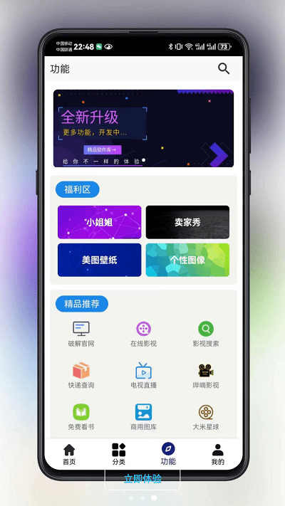 酷猫软件库图4
