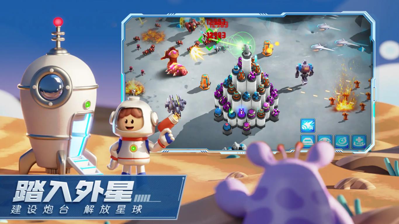 走开外星人官方正版(1)