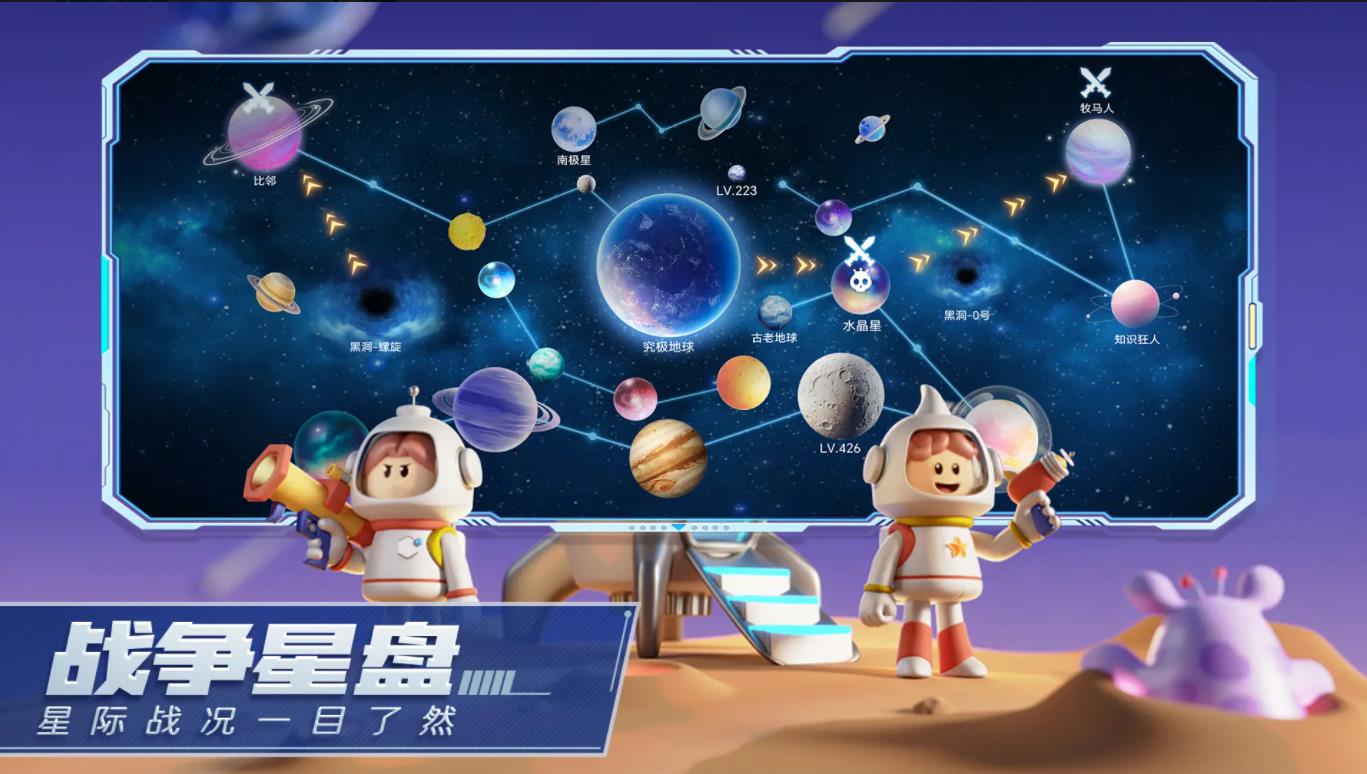 走开外星人官方正版(2)