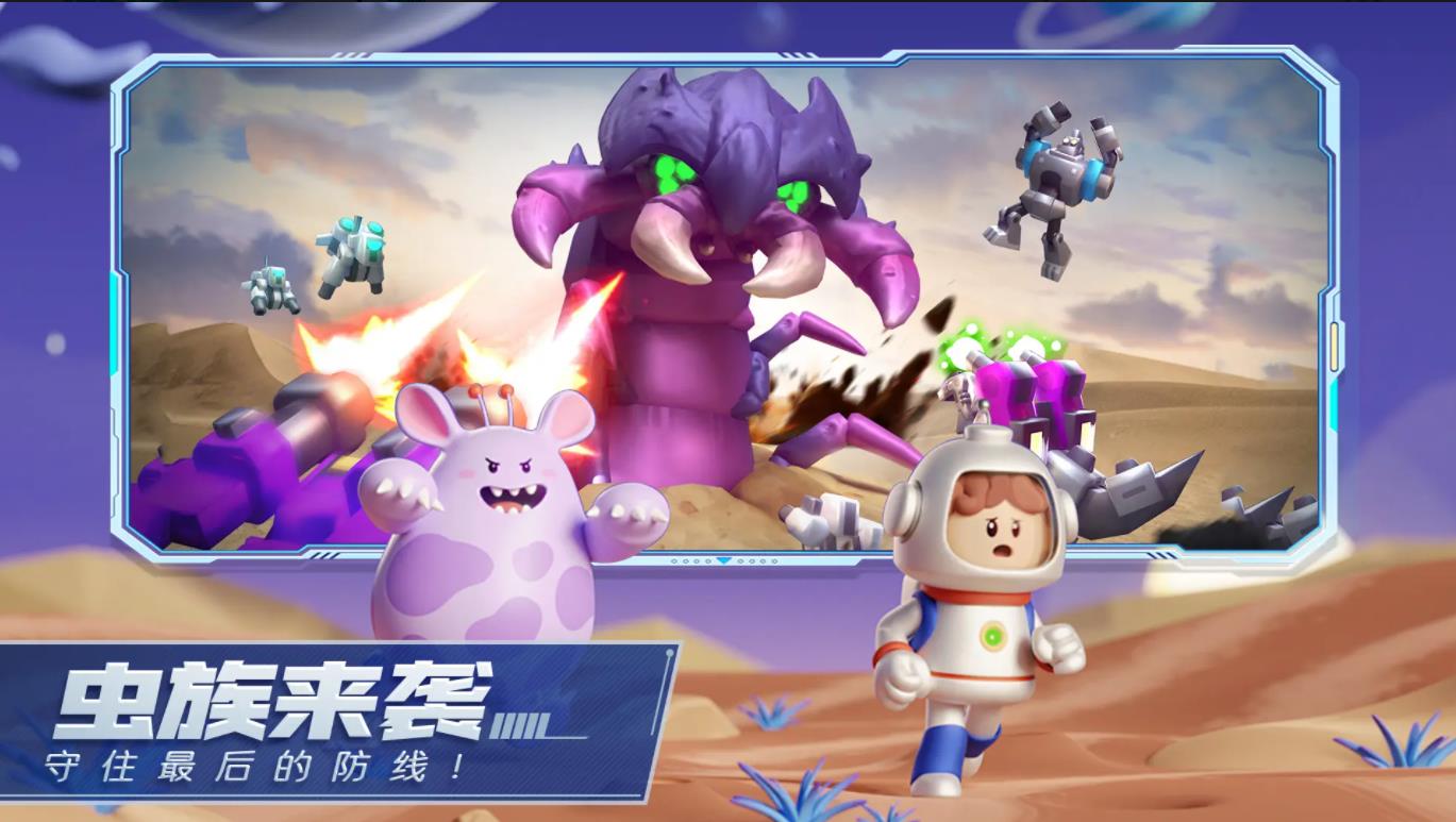 走开外星人官方正版(4)