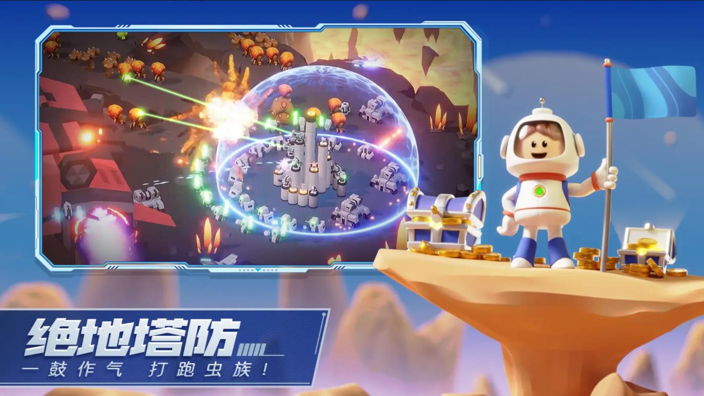 走开外星人官方正版(5)