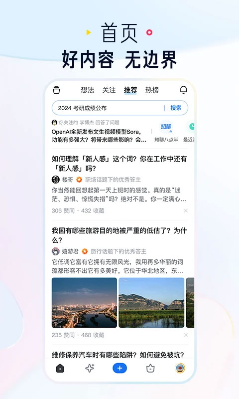 知乎(1)