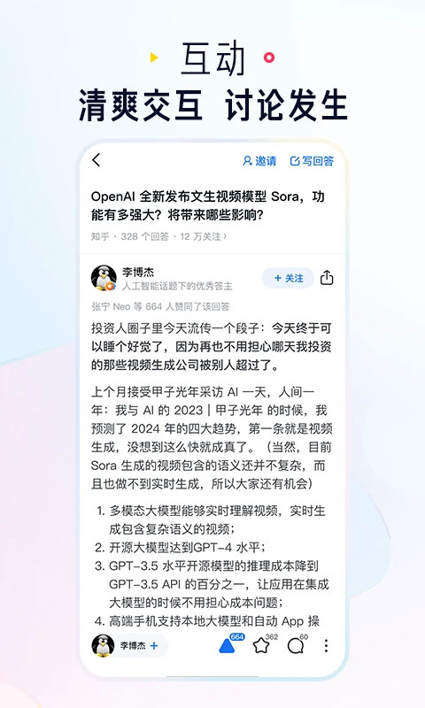知乎(2)