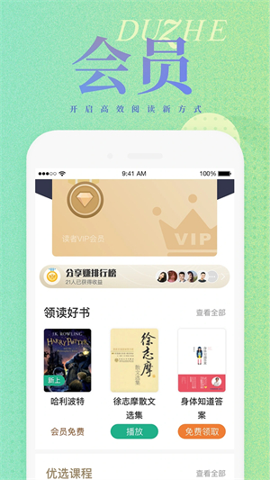 读者图2