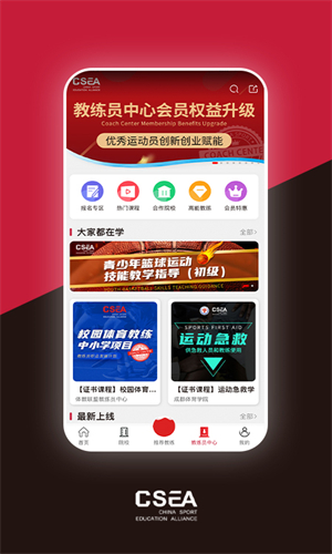 体教联盟正版图1